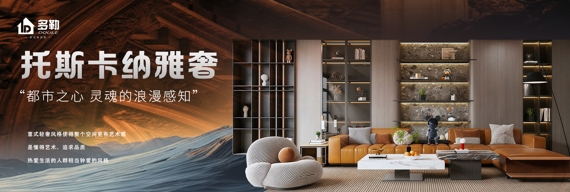 广东多勒家居有限公司