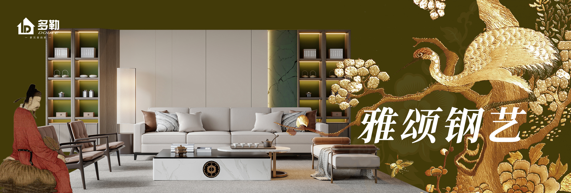 广东多勒家居有限公司