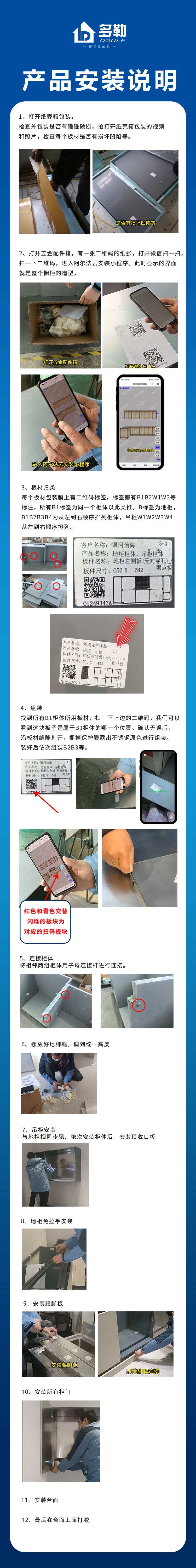 产品安装说明.jpg