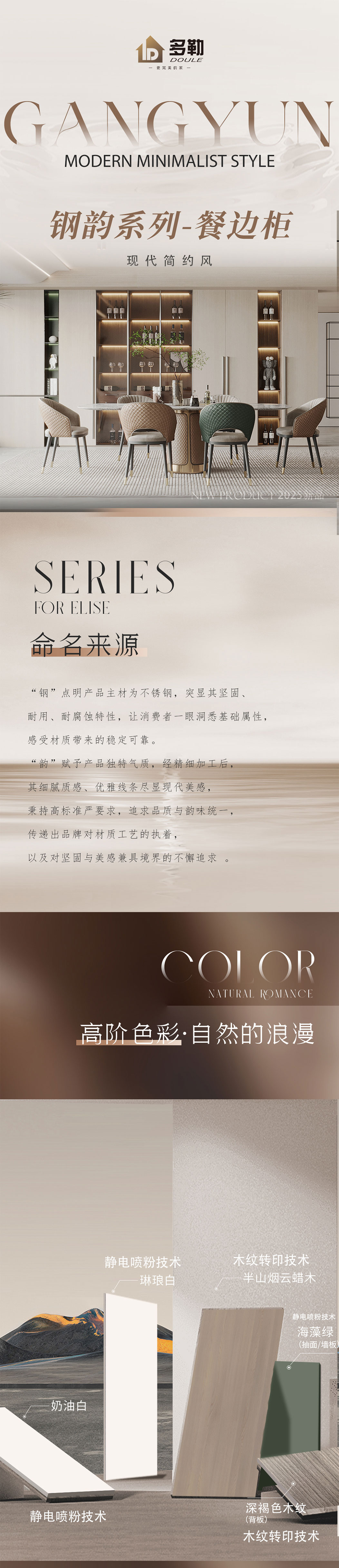钢韵系列-餐边柜1.jpg