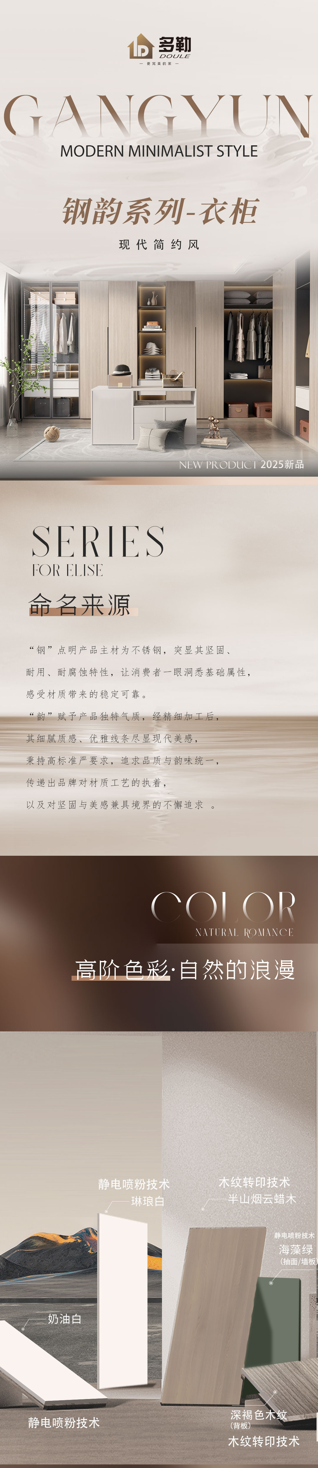 钢韵系列-衣柜1.jpg
