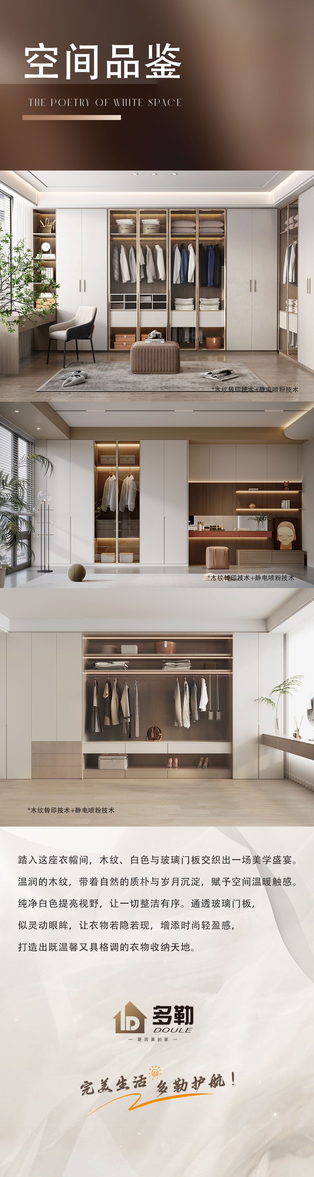 钢韵系列-衣柜2.jpg